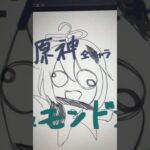 モンド全キャラ描いてみた！ #イラスト #原神 #モンド #モンドキャラ