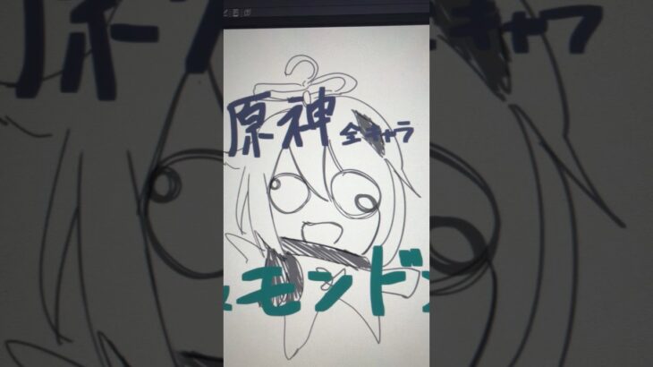 モンド全キャラ描いてみた！ #イラスト #原神 #モンド #モンドキャラ
