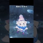 月のシトラリが最高に素敵な理由｜原神