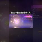 【原神】最強の教官4セット目指します。【Genshin Impact】