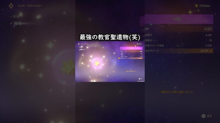 【原神】最強の教官4セット目指します。【Genshin Impact】