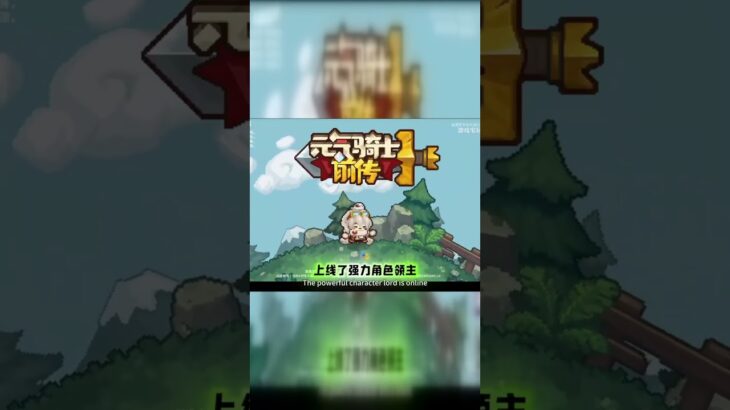 联动爆料！原神方舟霓虹都和元气骑士合作了？