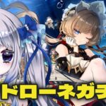 【原神】サンドローネガチャとイベント「帰夏！映影？千霊祭！」をやるぞ！新エリアも未踏なので見たい！【個人Vtuber / #メーアシュトラント】
