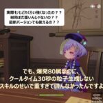 【原神キャラ解説】七七はLuna Ⅷで使えるのか？？