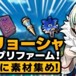 アリョーシャ事前準備 完全ガイド！育成素材・聖遺物・必要素材まとめ【原神 Ver.7.0】