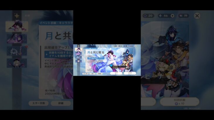 原神ガチャ引いた　#原神 　#ガチャ 　　#爆死