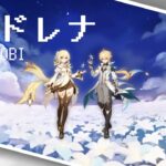 【原神MAD】アドレナ/YOASOBI【字幕あり】（スネージナヤ直前！全キャラ118人＋α、サンドローネおかえりなさい記念）#genshinimpact #sandrone