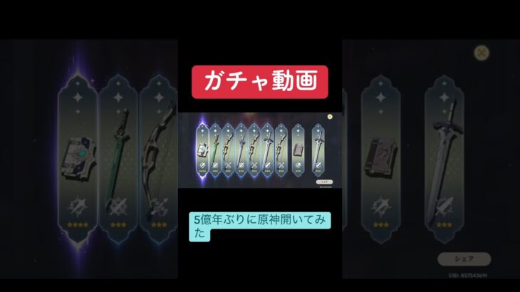 コロンビーナガチャ動画#原神#genshinimpact #genshin  #ゲーム #ガチャ