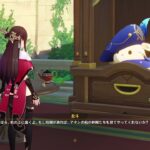 【原神】星電導関連キャラ強化する【魔女の諭示】