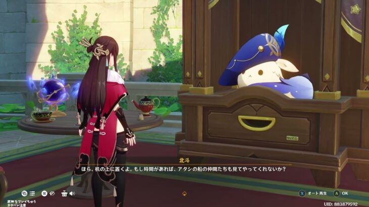 【原神】星電導関連キャラ強化する【魔女の諭示】
