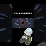 ほぼ初と言っていいほど、原神で女の子の推しができたフリーナちゃんを引いた時の動画。リアクションにご注目。#原神 #原神ガチャ #フリーナ
