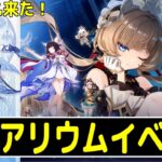 【原神】キャラの立ち絵来た！今日はアクアリウム経営やるぞ～※任務完了済