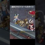 マメールのボイスが最高にかわいい理由｜原神