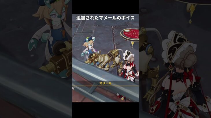 マメールのボイスが最高にかわいい理由｜原神