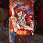 原神タイツの進化史。ちなみに、それぞれどのキャラか当てられる？「Luna Ⅷ」下半交換コード：UIVI2594F858#原神 #genshinada #genshinimpact #genshin
