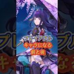 プレイアブルキャラになる前と後の原神ボス「Luna Ⅷ」下半交換コード：UIVI2594F858#原神 #genshinada #genshinimpact #genshin