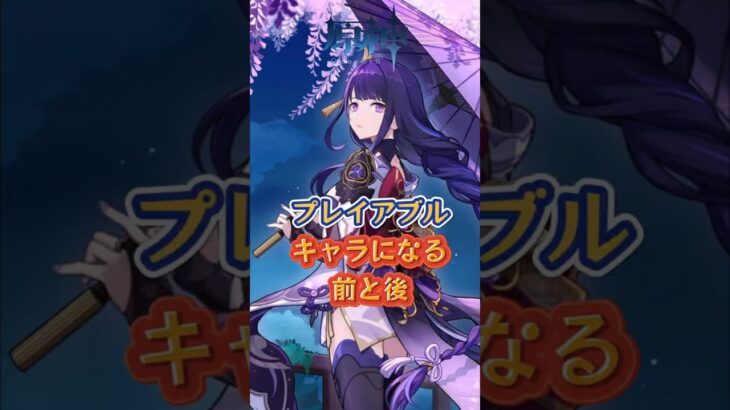 プレイアブルキャラになる前と後の原神ボス「Luna Ⅷ」下半交換コード：UIVI2594F858#原神 #genshinada #genshinimpact #genshin