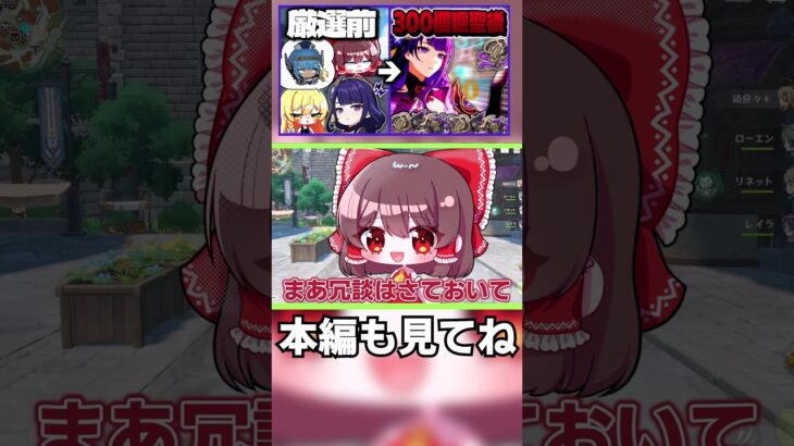 【原神】今期ピックアップが来てる雷電将軍を聖遺物廻聖で最強に！？【ゆっくり実況】