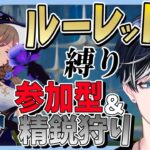 【原神】ルーレット縛りで参加型精鋭狩り！初期配布キャラ組を強化したいっ！【Genshin Impact / 海汐しゃち / 個人VTuber】