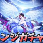 【原神】初実装ガチャですり抜け食らったが、今回コロンビーナ確保しちゃうおぢさんの配信はこちらです。【コメント大歓迎】
