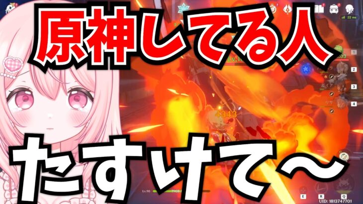 【原神】弱いキャラしかいなくてごめんなさい…
