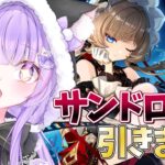 【原神/ガチャ】日付が変わるまでにサンドローネ引けるかチャレンジ！#vtuber #genshinimpact