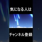 原神にビギナーズラックはあるのか！？ #ゲーム実況 #上手いと思ったら高評価 #原神