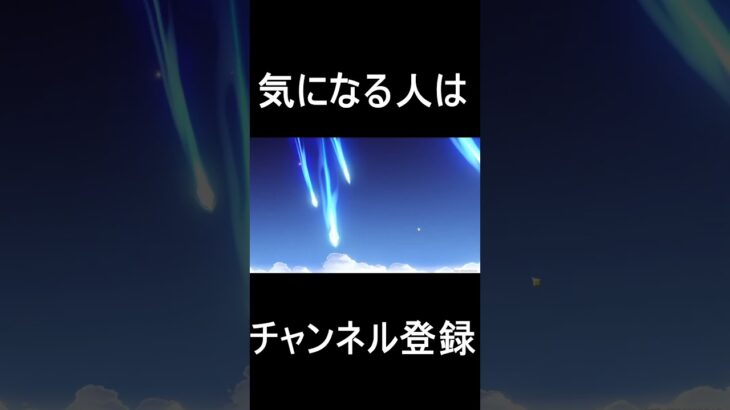原神にビギナーズラックはあるのか！？ #ゲーム実況 #上手いと思ったら高評価 #原神