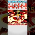 【原神】ホームランダービー型【ゆっくり実況】