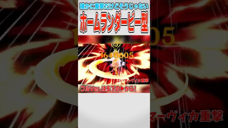 【原神】ホームランダービー型【ゆっくり実況】