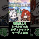 【原神】サンドローネは実際に使ってみてどうよ？#shorts