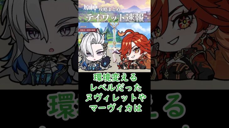 【原神】サンドローネは実際に使ってみてどうよ？#shorts