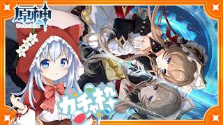 【原神 #1】おかえりなさい！大好きなサンドローネ♡ 【Luna VⅢ サンドローネ ガチャ枠】