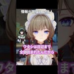 サンドローネに情報が筒抜けの旅人｜原神