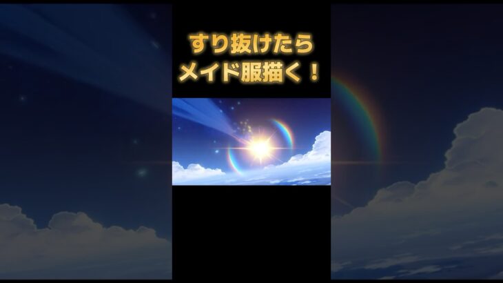 #原神#サンドローネ #ガチャ#genshinimpact