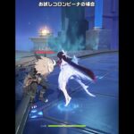 【原神】稀によくあるコロンビーナのお試しでやりがちなこと