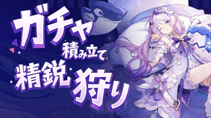 【原神/参加型/ガチャ配信】　精鋭狩りしてドロップした聖遺物の数だけガチャできる配信：シトラリ編ぱーとつー　コメント大歓迎　 #原神  #genshinimpact #vtuber