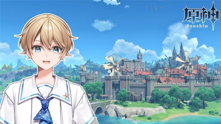 【原神】サンドローネのために原石集め！螺旋攻略いくぞ！！【Vtuber】