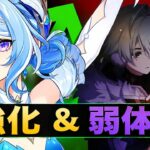 環境は救われたのか！？オデット＆アリョーシャV4性能解説【原神】