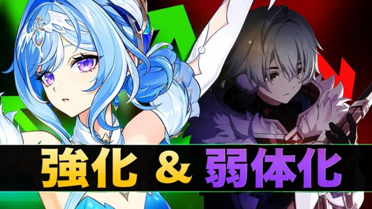 環境は救われたのか！？オデット＆アリョーシャV4性能解説【原神】