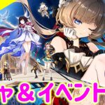 【原神】おかえりサンドローネ！ところでどうやって生還したの？？【ガチャ＆イベスト回 実況生配信166日目】 #原神