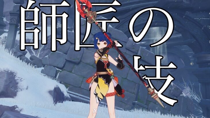 【原神】最強の香菱を作りたい！【初見さん大歓迎！質問大丈夫です】