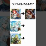 スメールの女性キャラを実写化した結果 #原神 #ニィロウ #ファルザン #コレイ