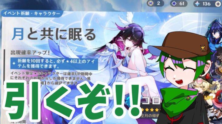 コロンビーナ回していこうか【原神】【ガチャ動画】
