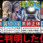【原神】世界任務「月を見上げる時」の時系列と観月者計画ストーリー徹底解説。情報生命体パネース天理やパイモンも考察すイビニベルンを楽しむための公式リークな世界観をゆっくり解説【時の執政イスタロト裏切り】