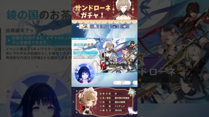 【原神】サンドローネガチャ！再会の時！