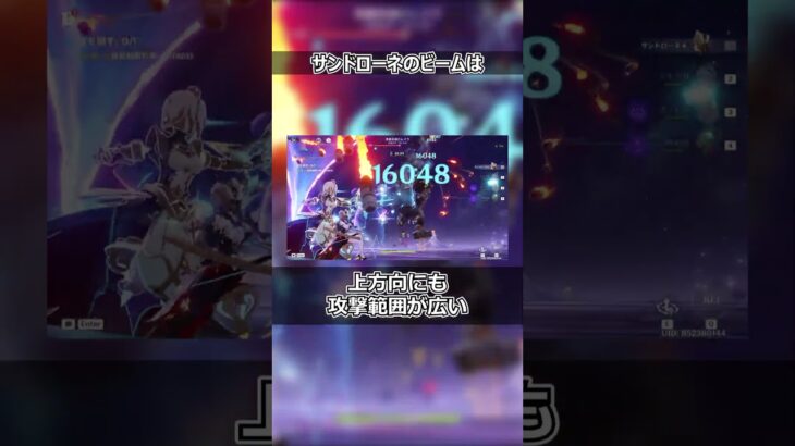 【原神】サンドローネのビームは…? #原神 #genshinimpact #shorts