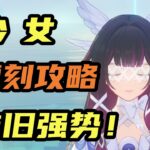 【原神】少女如何補金？最強少女配隊依然強勢T0？哥倫比婭餵飯級攻略！#原神 #哥倫比婭
