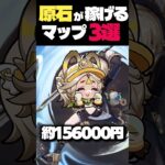 ガチャの完凸って何原石必要なの！？【原神/ゆっくり実況】 #ゆっくり実況 #ガチャ神引き