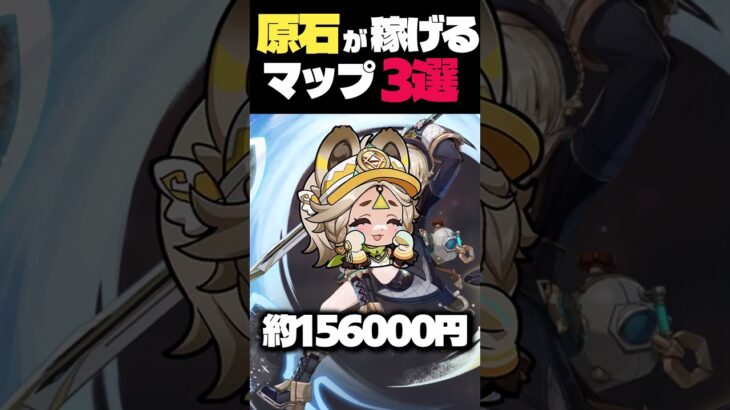ガチャの完凸って何原石必要なの！？【原神/ゆっくり実況】 #ゆっくり実況 #ガチャ神引き